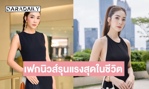 “วุ้นเส้น” ลั่นข่าวเฟกนิวส์รุนแรงที่สุดในชีวิต ส่วนตัวไม่เคยยืมเงินใคร และใช้เงินเกินตัว