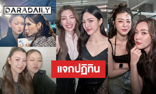 เติมพลังใจ “หลิง-ออม” นำทีม “ลีน่า-หมิว, แทน-ญดา,อุ้ม-แบม” แจกปฏิทินช่อง 3 เสิร์ฟความน่ารักแบบจัดเต็ม!!