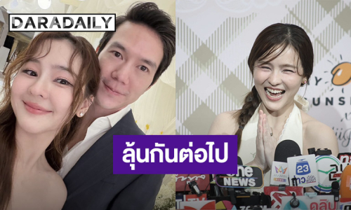 “ออม สุชาร์” ควัก 1 ล้านขวัญถุงน้องสาวแต่งงาน ถ้า “แอมป์” มาขอไม่ปฏิเสธ