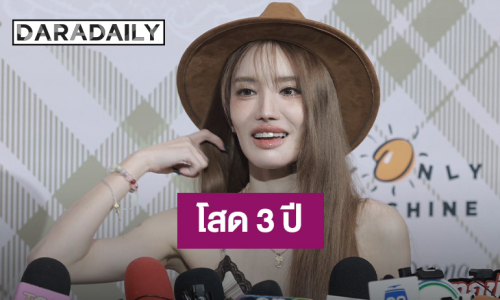 “แกรนด์” โสดนาน 3 ปี ไม่มีใครจีบ ขอฮาวทูมีแฟน เผยสเป็กที่ใช่