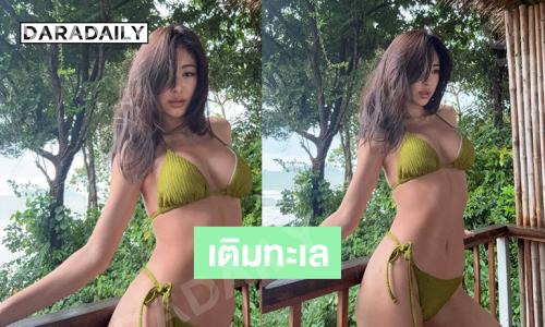 ดับเพลิงต้องมาด่วน..นางเอกสาวฟาดทูพีชทำใจเหลวหมดแล้ว 