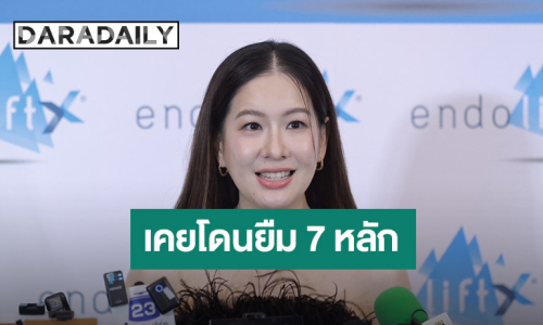 “ได๋ ไดอาน่า” ให้กำลังใจ “วุ้นเส้น” เผยเคยเจ็บหนักถูกยืมเงิน 7 หลัก