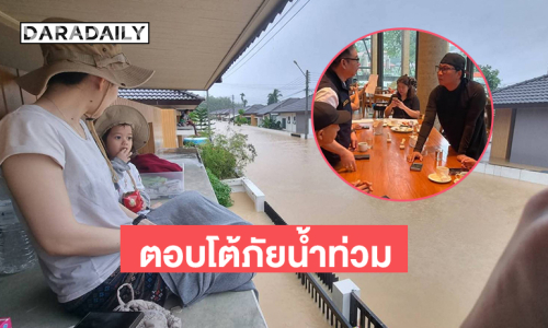 “เปิ้ล นาคร”ประชุมอธิบดีกรมชลประทาน... บ้านพรุธาณีขอความช่วยเหลือด่วน