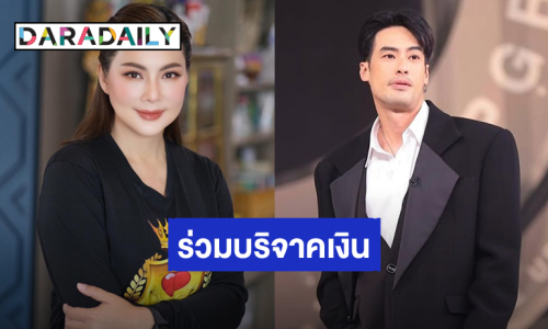 “บุ๋ม ปนัดดา” ขอบคุณ “บอย ปกรณ์” ร่วมบริจาค 1 แสนบาทช่วยเหลือผู้ประสบภัยอุทกภัยน้ำท่วมภาคใต้