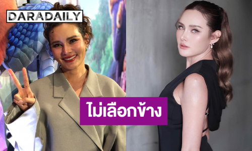 “หญิง รฐา” ขอไม่เลือกข้าง! ให้กำลังใจทุกคน เชื่อเงินมันคมบาดได้แม้มิตรภาพ