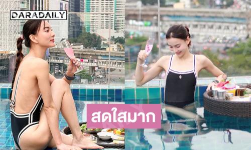 นางเอกช่องวันเสิร์ฟความขาวเนียนสวยฉ่ำจริง