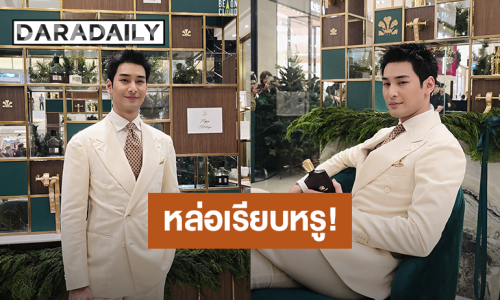 หล่อเรียบหรู! “อาโป ณัฐวิญญ์” ร่วมงาน Creed Boutique Opening Event ที่ประเทศมาเลเซีย