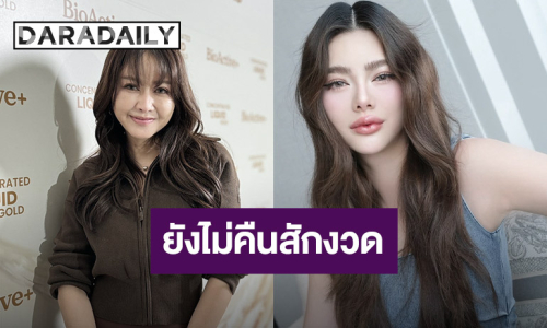 “เมย์ วาสนา” เผย “ดิว อริสรา” ยังไม่คืนสักงวด โอด! ความใจดีเป็นข้อเสียในชีวิต