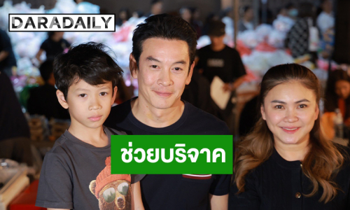 “ชาคริต” และครอบครัว นำของมาช่วยน้ำท่วมภาคใต้ ห่วงความปลอดภัยทุกคน