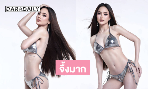 มิสแกรนด์สุโขทัย2026 เสิร์ฟชุดว่ายน้ำสวยสะพรึงมาก