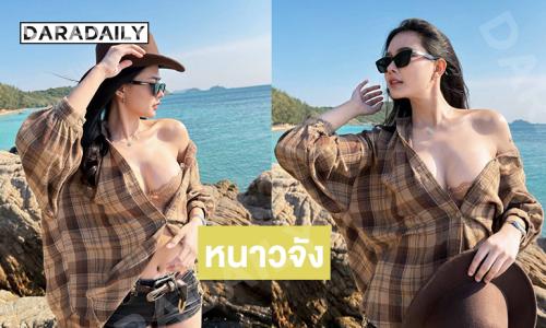 หนาวจัง …ลูกทุ่งสาวอวดแฟชั่นสู้ลมหนาวทำหนุ่มๆใจละลาย