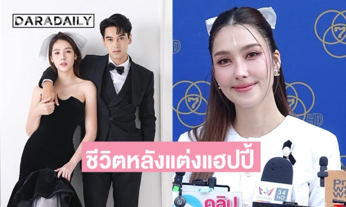 “ฮาน่า” เผยชีวิตหลังแต่ง “อ๊อฟ” แฮปปี้ ลั่นรู้สึกเลือกคนไม่ผิด 