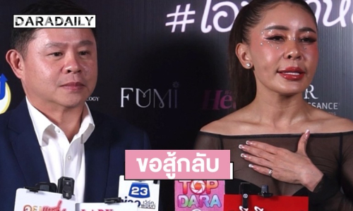 “เป็กกี้” ร่ำไห้ ขอสู้กลับหลังเจอคนในอดีตฟ้องแบ่งทรัพย์สิน