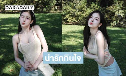 น่ารักกินใจนางงามดังเสิร์ฟทำใจละลาย 