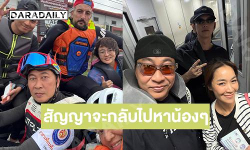 น้ำตาไหล .. “เปิ้ล นาคร”เล่าเรื่องสุดกินใจสัญญาจะกลับไปหาน้องๆที่หาดใหญ่พร้อมซุปตาร์คนนี้