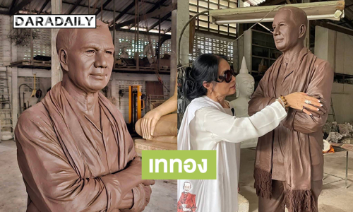 เททองหล่อรูปเหมือนของ “พระเอกสรพงศ์ ชาตรี” 8 ธ.ค.นี้