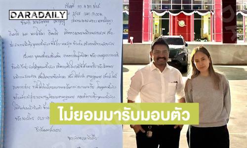 ทนาย “สายหยุด เพ็งบุญชู”  โพสต์จะพา “นานา” มอบตัวแต่ก็ไม่ยอมมารับมอบตัว...