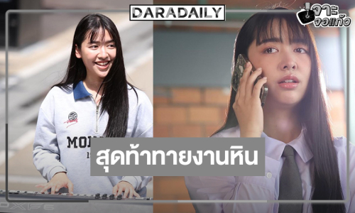 “เจน กุลจิราณัฐ” เจองานหินดราม่าจัดหนัก ในซีรีส์ “Rock and Soul จังหวะร็อก ปาฏิหาริย์รัก”