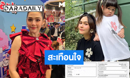 “ชมพู่ อารยา” สะเทือนใจข่าวน้ำท่วม ส่งกำลังใจน้ำลดแล้วยังต้องเดินหน้าต่อ