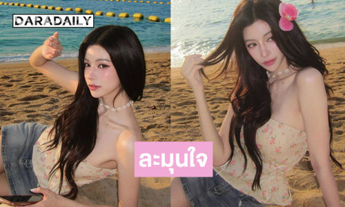 หวานละมุนซุปตาร์นางงามปล่อยอารมณ์ริมหาด 