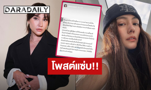 “เจนสุดา - เจนี่” โพสต์แช่บ! สื่อถึงใคร? เรื่องที่เกิดจากการกระทำของผู้ใหญ่ อย่าลากเด็กมาทำคอนเทนต์