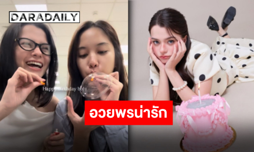 น่ารักมาก “พี่ฟรีน” เขียนการ์ดอวยพรวันเกิด “น้องเบค” อยู่ข้างๆ เสมอ ทำชาวด้อมใจฟูสุดๆ