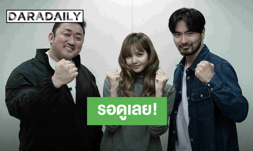 “ลิซ่า” แสดงนำภาพยนตร์ “TYGO” ประกบ “ดอน ลี-อีจินอุค”