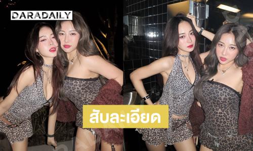 แช่บมาก...เน็ตไอดอลแปลงร่างเป็นแม่เสือร้อนฉ่าที่สุด