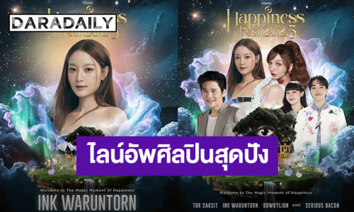“Happiness Fest 2025” ชวนทุกคนเข้าสู่เวทมนตร์แห่งเขาใหญ่เปิดไลน์อัพศิลปินสุดปัง 