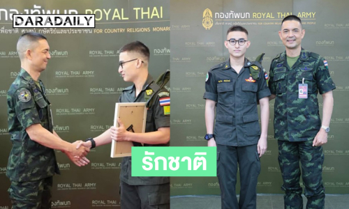 อดีตดาราเด็กได้รับเกียรติให้ทำงานประชาสัมพันธ์กิจกรรมต่างๆของกองทัพบก