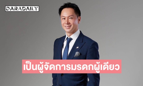 “ศาลฎีกาสูงสุด” วินิจฉัยพิพากษา! “กฤษณ์ ณรงค์เดช” เป็นผู้จัดการมรดกเพียงผู้เดียว