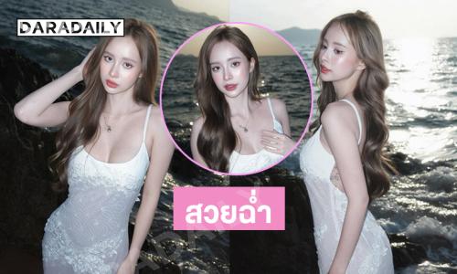 สวยฉ่ำ... นางงามดังเสิร์ฟเดรสบางเบาริมหาดสวยใจปลิว