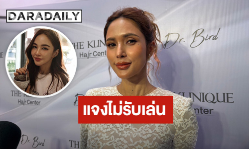 “อุ้ม ลักขณา” แจงไม่เสียบซีรีส์แทน “เป้ย” เผยเลิฟซีนไม่เหมาะกับวัย