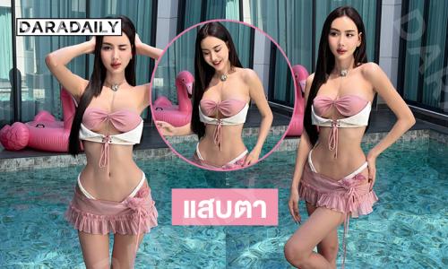 อินฟลูสาวสวยอวดหุ่นโชว์โซะมากทำหนุ่มๆใจละลาย