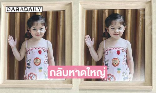 คิดถึงเหลือเกินลูกเอ๊ย..วันนี้พารูป “น้องแพดเม่”กลับหาดใหญ่