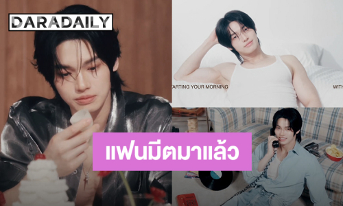 เตรียมหัวใจให้พร้อม! “วิน เมธวิน” แฟนมีตครั้งแรกที่เมืองโอซาก้า