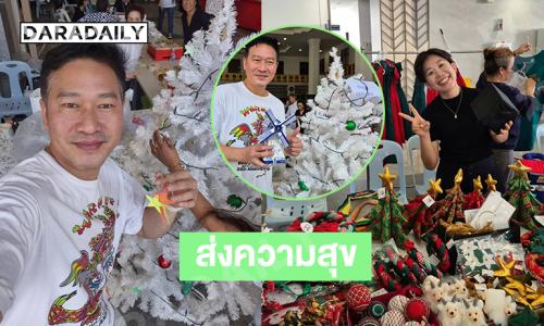 ดาวร้ายดังเปิดแหล่งช้อปคริสต์มาสหลังวัดมหาไถ่