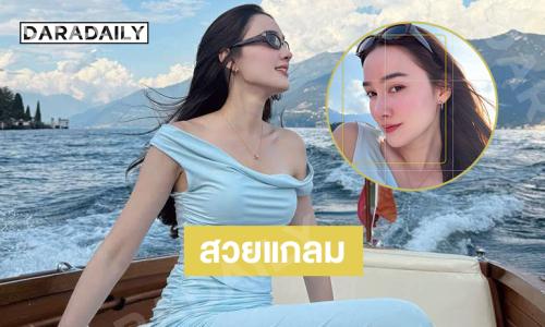 สวยแกลม นางเอกดังเสิร์ฟความสดใส...นางฟ้ามีจริง พี่สาวเอาปีกไปเก็บไว้ที่ไหนคะ