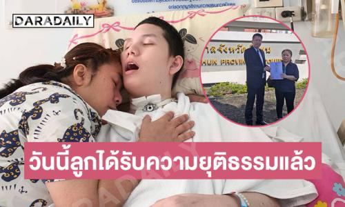 จากใจแม่อ้อม...แม่ของ “อ๊อฟ ธนกฤต” วันนี้ลูกได้รับความยุติธรรมแล้ว