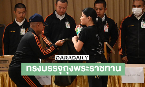 “สมเด็จพระเจ้าลูกเธอ เจ้าฟ้าสิริวัณณวรี นารีรัตนราชกัญญา”  ทรงเสด็จมาร่วมปฏิบัติภารกิจบรรจุถุงพระราชทานด้วยพระองค์เอง!