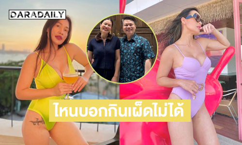 เมียแซ่บมากๆ “ทนายตุ๋ย พรศักดิ์” ไหนบอกกินเผ็ดไม่ได้  