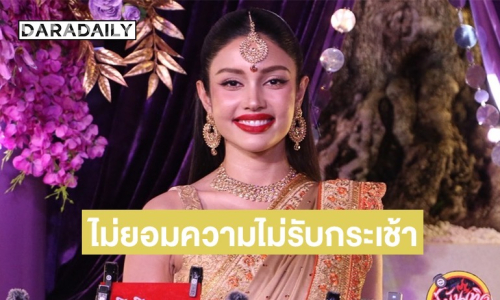 “วีนา ปวีณา” เผยว่าถูกซาแซงแอบอ้างชื่อในการโดเนทจนมีผู้เสียหาย แจงมิส สน. งานนี้ไม่มียอมความ 