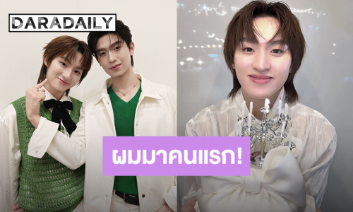 ห้ามแซงคิว! “โทมัส” อวยพรวันเกิด “ก้อง” เป็นคนแรก ร้องเพลงให้น้องได้รอยยิ้มหวาน