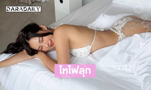 ดับเพลิงต้องมา.. อินฟลูสาวฟาดทูพีชตัวน้อยทำทะเลขาวจ้าแสบตาไปหมดแล้ว