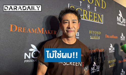 “บอย ภิษณุ” ยันไม่ใช่ตนเอง! ยืมเงิน “ต้นหอม” 4 ล้านบาท ส่วนตัวรู้แล้วใครแต่เล่าไม่ได้