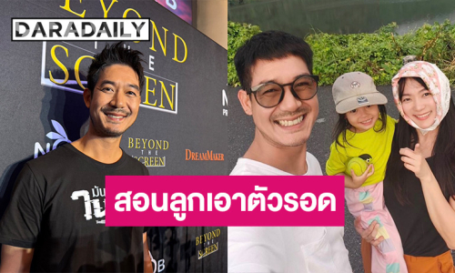 “เวียร์” พาครอบครัวเที่ยวญี่ปุ่น สอนลูกเอาตัวรอด ปีใหม่แพลนแคมป์ปิ้ง
