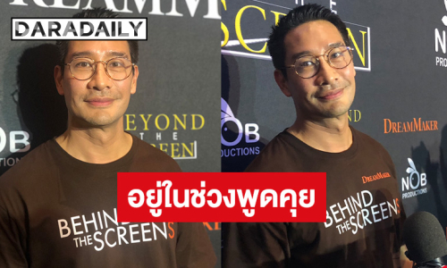 “ป้อง ณวัฒน์” ถูกจีบเล่นบท “เจนภพ” ละคร “แรงเงา” เผยอยู่ในช่วงพูดคุย