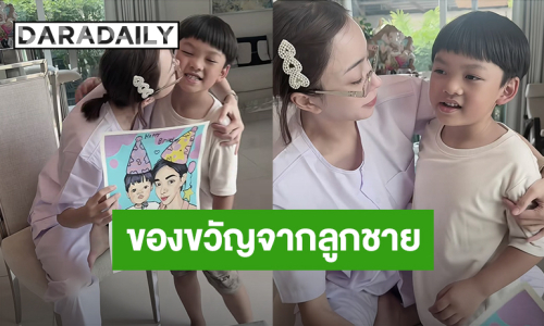 เก่งมาก! “น้องไทก้า” วาดรูปเป็นของขวัญวันเกิดให้ “นิวเคลียร์” ของล้ำค่าเพื่อคุณแม่