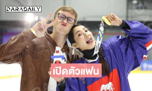 เปิดตัวแฟน ..อินฟลูดังมาพร้อมแฟนสาวนักกีฬาฮอกกี้น้ำแข็งทีมชาติไทย