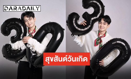 เลข 3 แล้วจ้า “ดาวตลกน้องเบลล์” วันเกิดสุดแฮปปี้! ลัคกี้อินเกม ลัคกี้อินเลิฟ ขอบคุณทุกการซัพพอร์ต